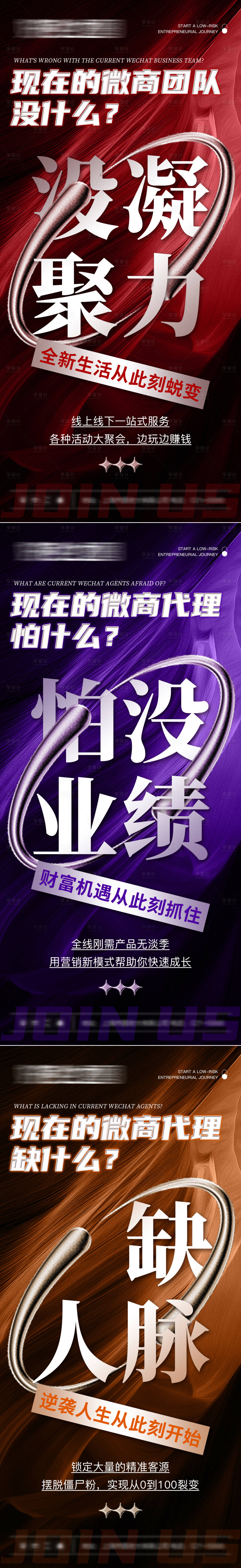 源文件下載【享設(shè)計】搜索編號：30290017236883149【醫(yī)美招商造勢大字報】