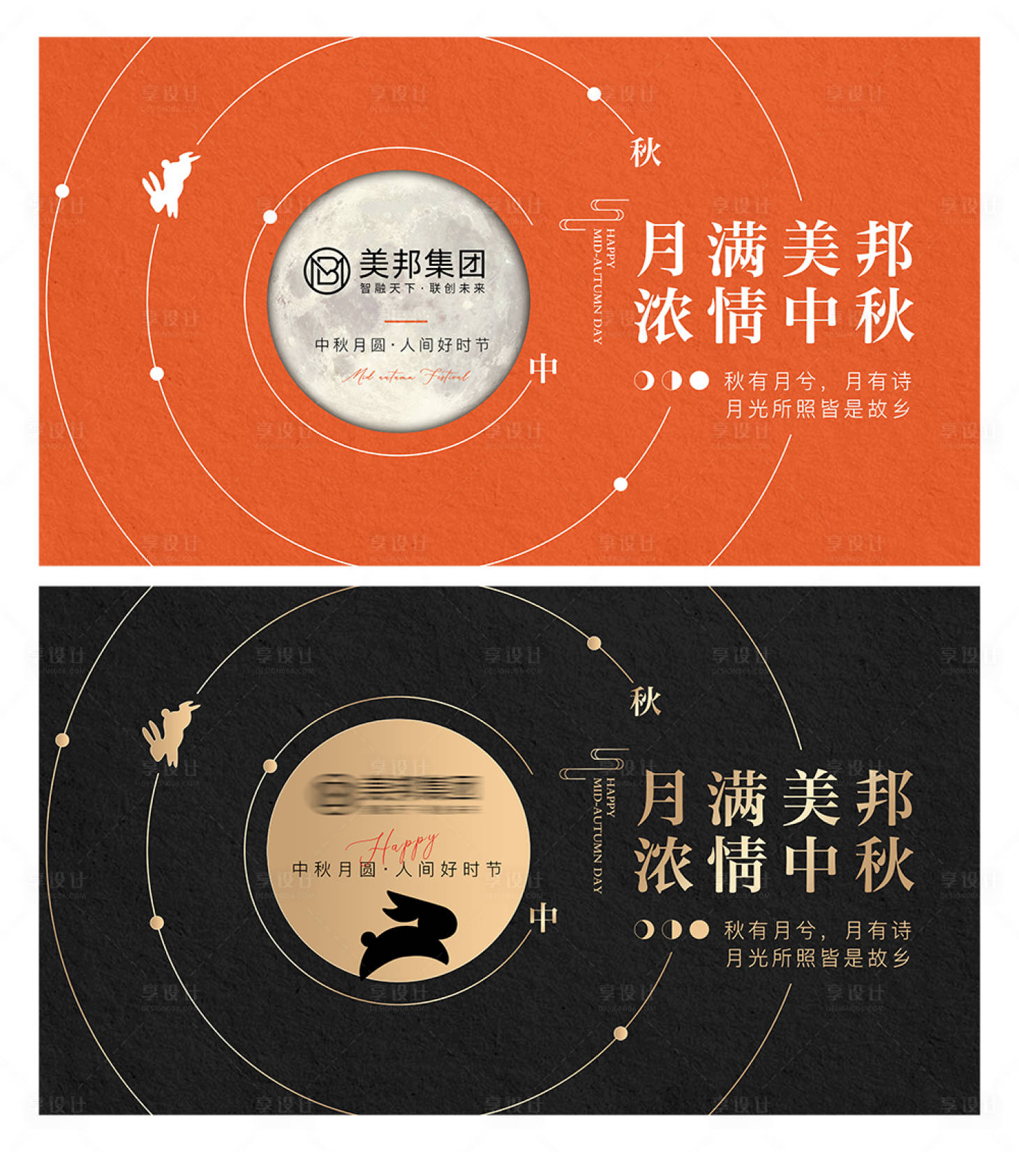 源文件下载【享设计】搜索编号：68150017695935716【中秋节活动背景】