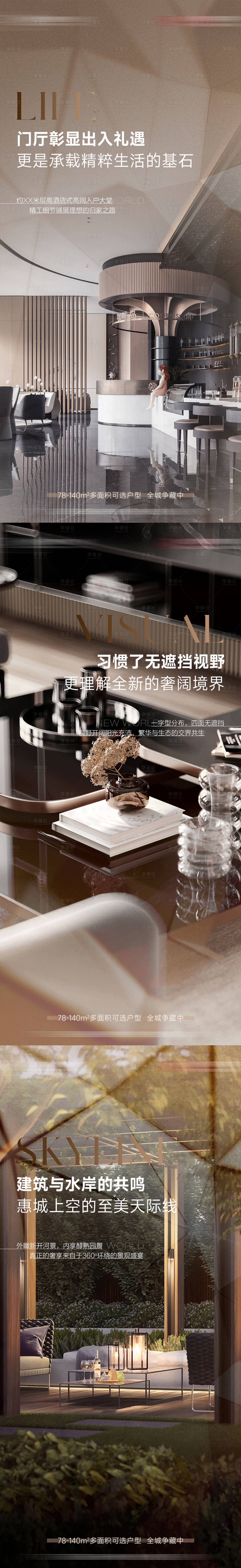 源文件下載【享設計】搜索編號：80500017594969926【地產入市形象海報】