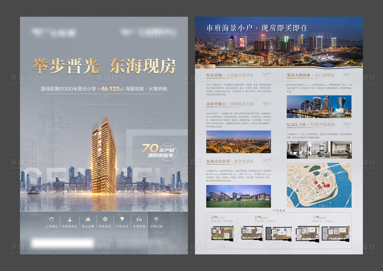 源文件下載【地產(chǎn)灰色質(zhì)感DM海報(bào)】編號(hào)：10150017533125052