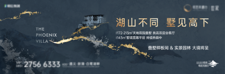 源文件下载【别墅户外海报】编号：22800017222584754