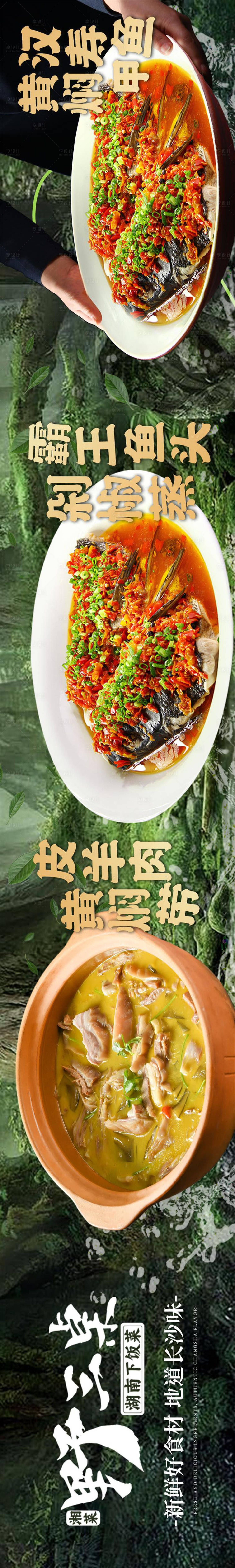 源文件下载【餐饮宣传banner】编号：20230606095121819