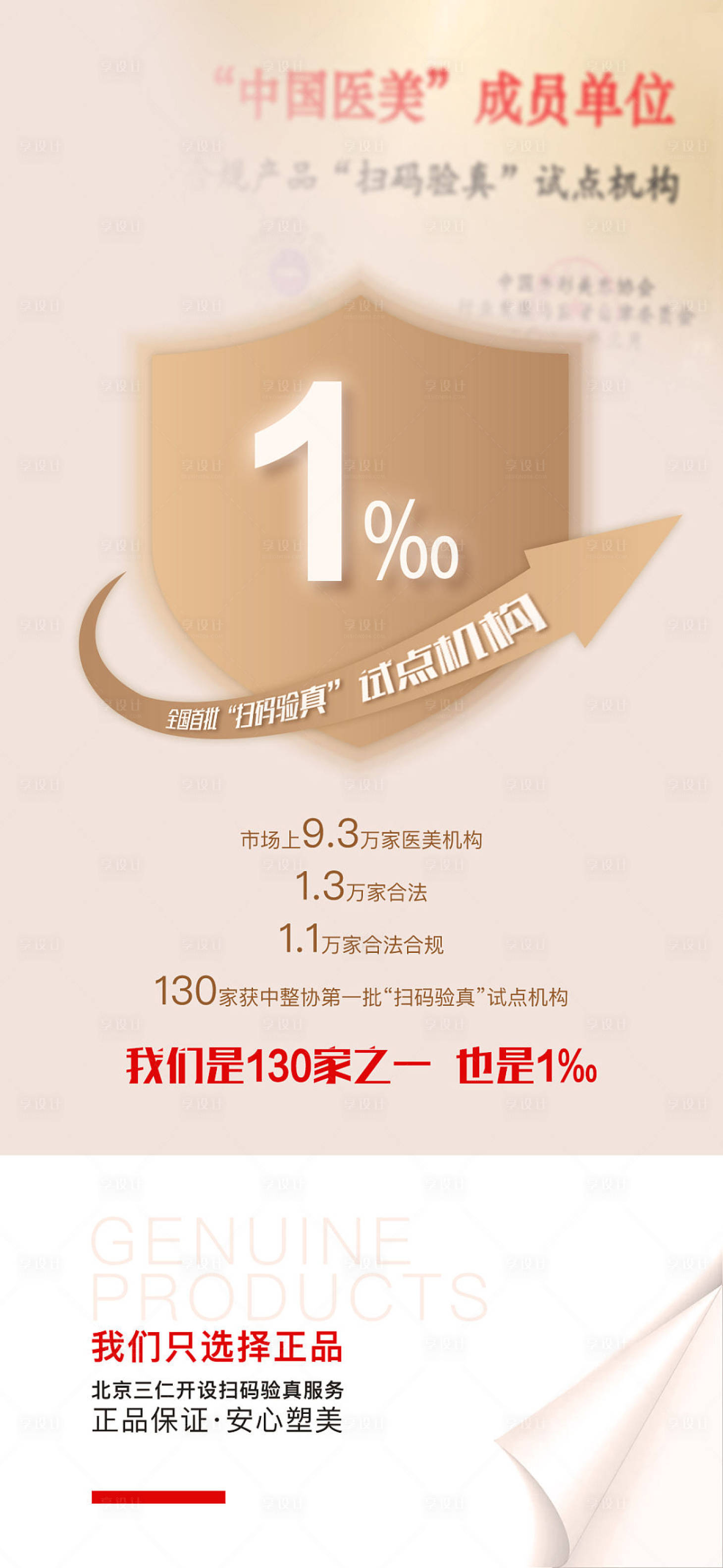 源文件下载【享设计】搜索编号：20800017131758056【朋友圈海报图】