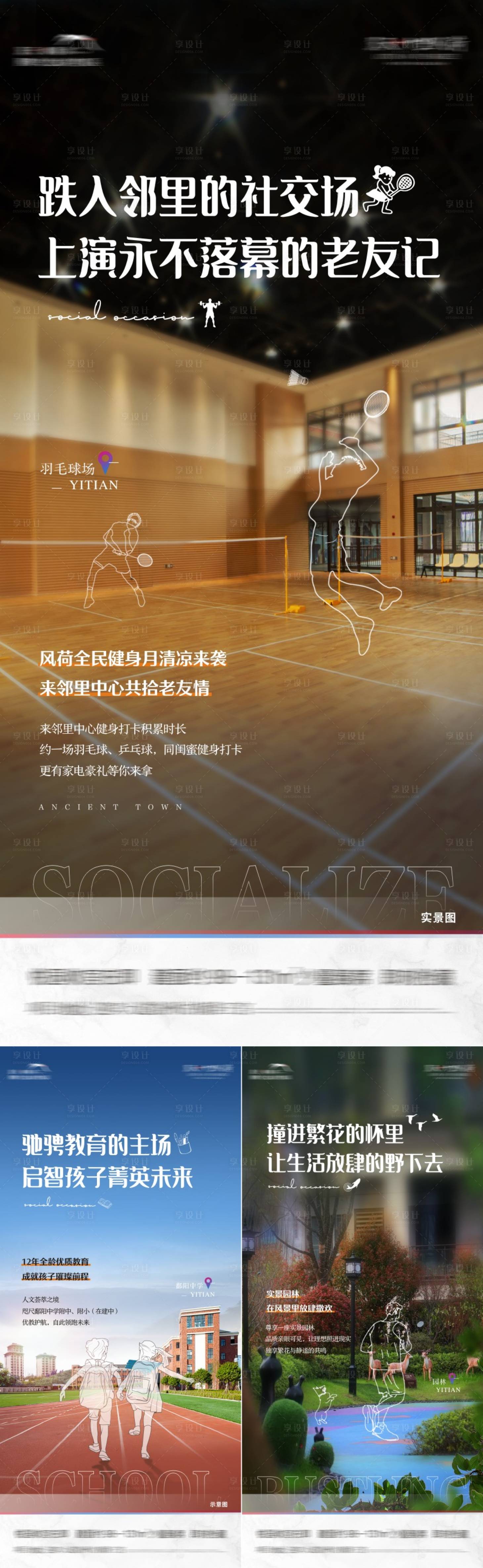 源文件下载【享设计】搜索编号：65620017635043225【项目配套刷屏】