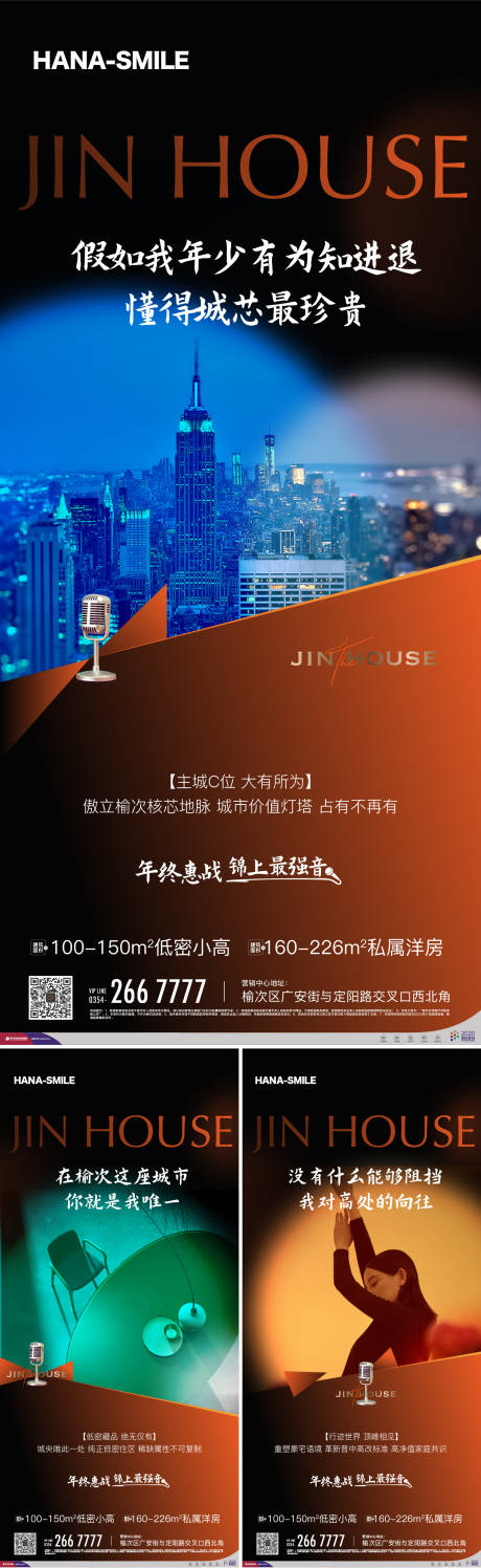 源文件下載【享設(shè)計】搜索編號：74470017226252404【地產(chǎn)年終促銷活動海報】