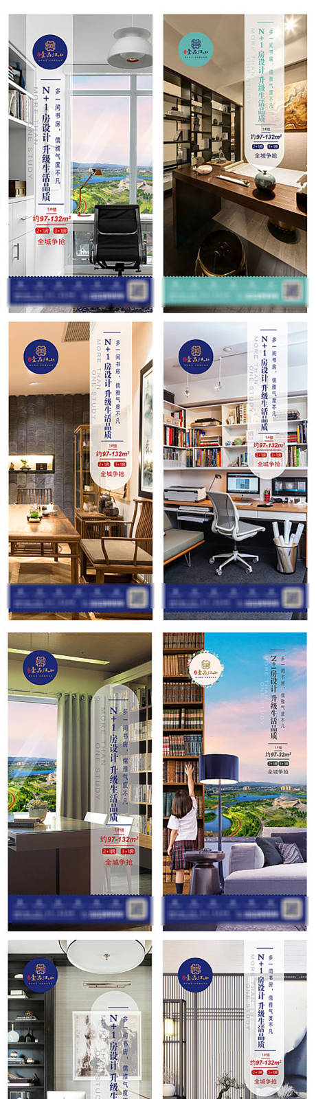 源文件下载【地产价值点微系列海报】编号：48470017314244615