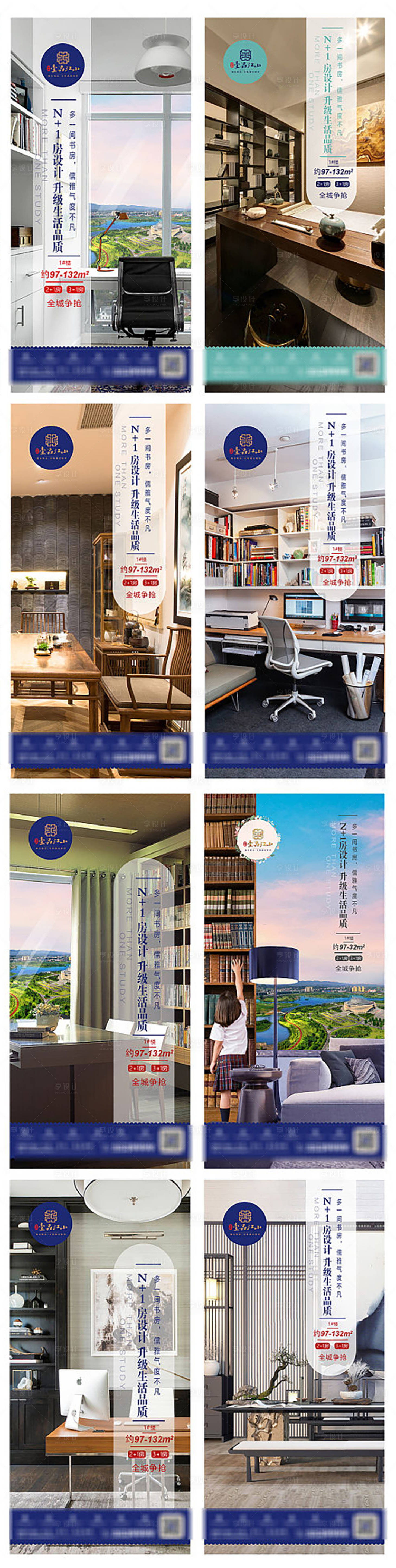 源文件下载【享设计】搜索编号：48470017314244615【地产价值点微系列海报】