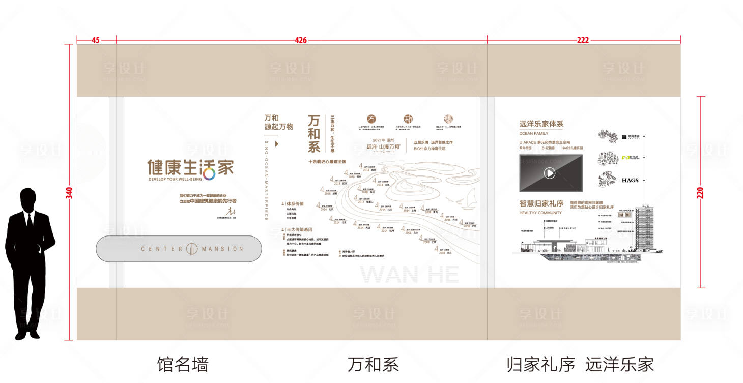 源文件下载【企业品牌墙】编号：73790017694283758