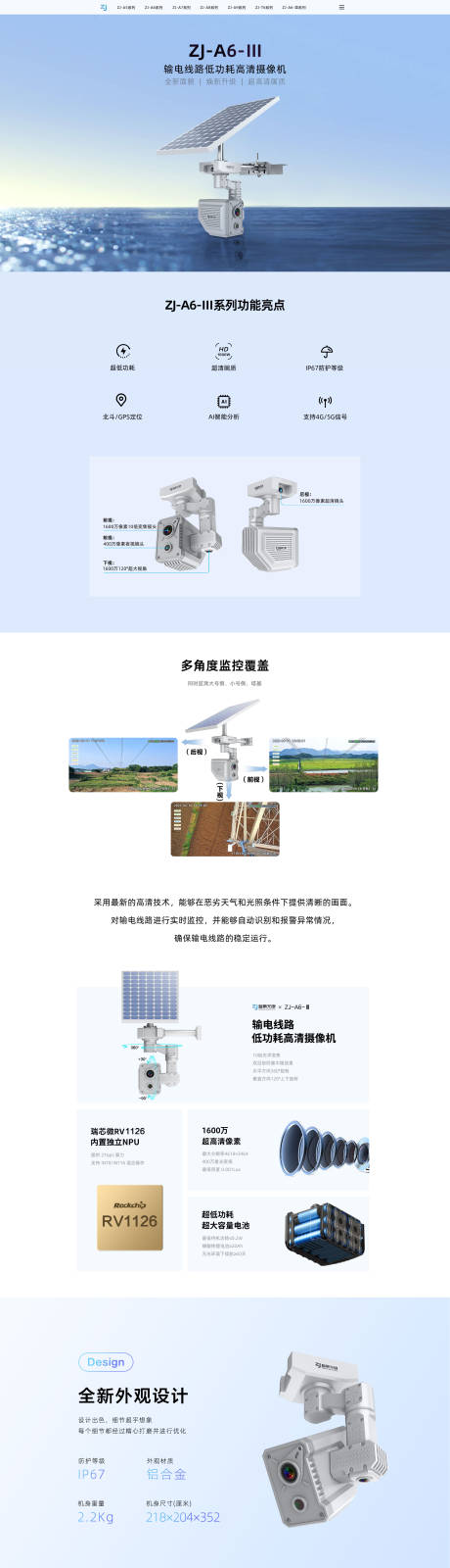 源文件下载【电子产品网页设计产品介绍页面】编号：20230602155237364