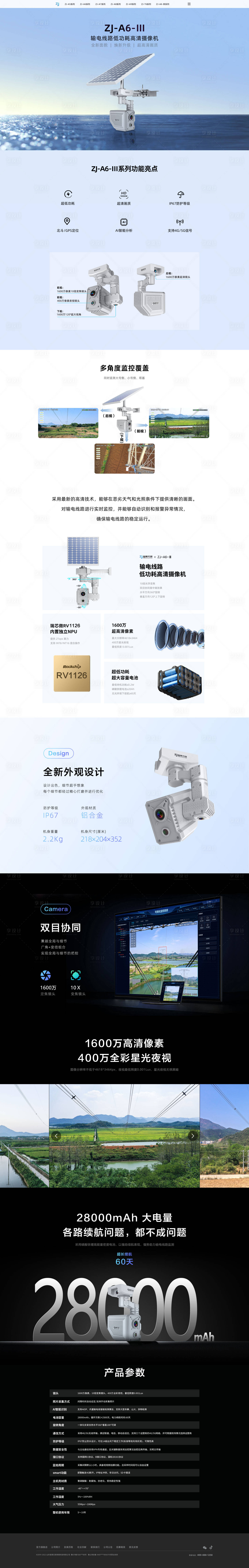 源文件下载【电子产品网页设计产品介绍页面】编号：81700017115173046