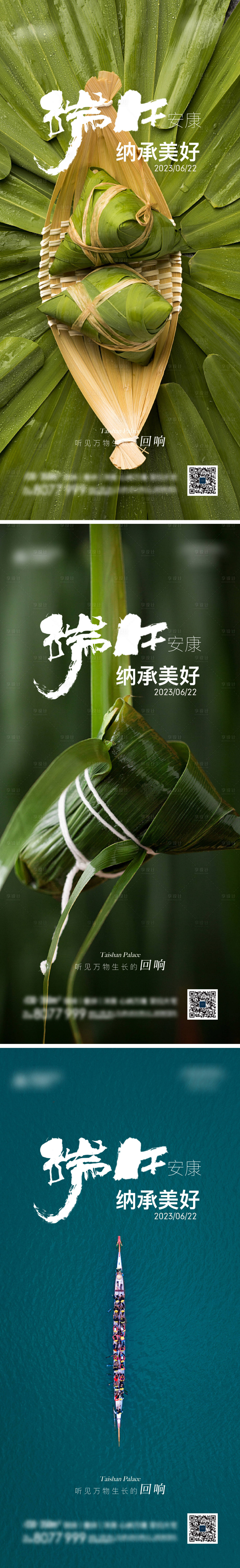 源文件下载【享设计】搜索编号：43760017496165850【端午节节日海报】