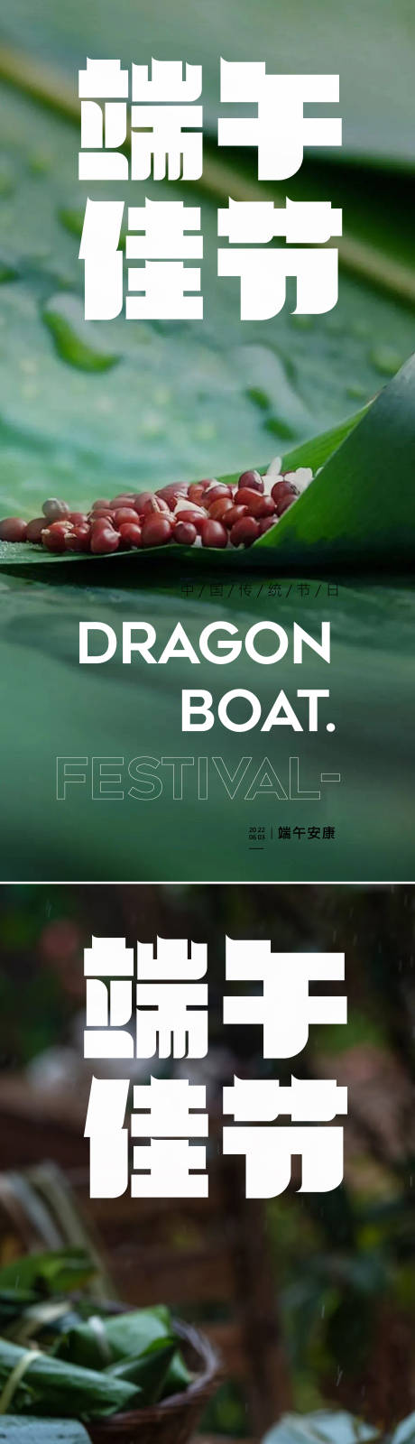 源文件下載【享設(shè)計】搜索編號：73630017267337894【端午節(jié)海報】