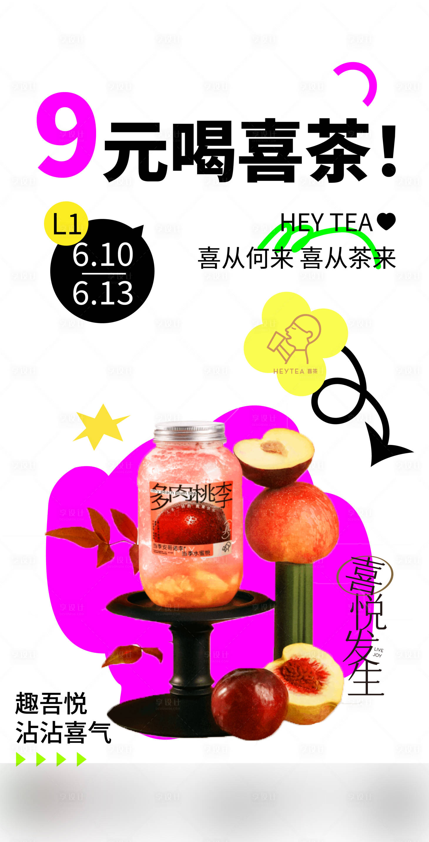 源文件下載【享設計】搜索編號：60680017198287851【新店開業(yè)海報】