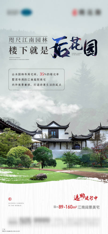 源文件下載【享設計】搜索編號：51170017583417483【地產公園海報】