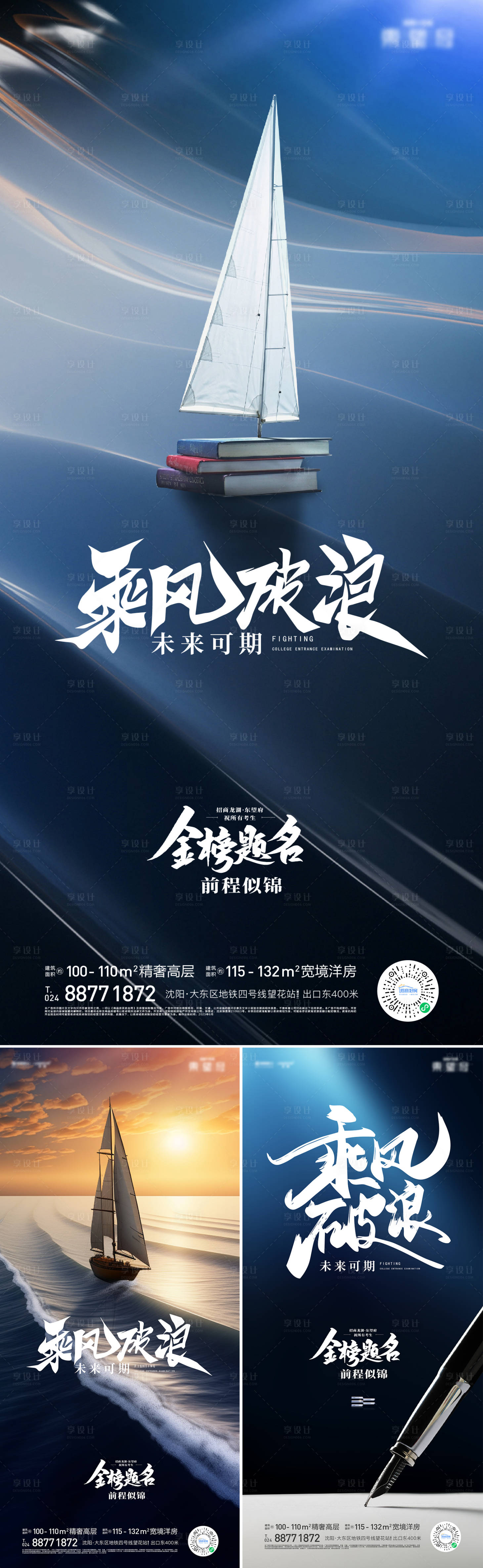 源文件下载【享设计】搜索编号：94420017158955417【高考海报】