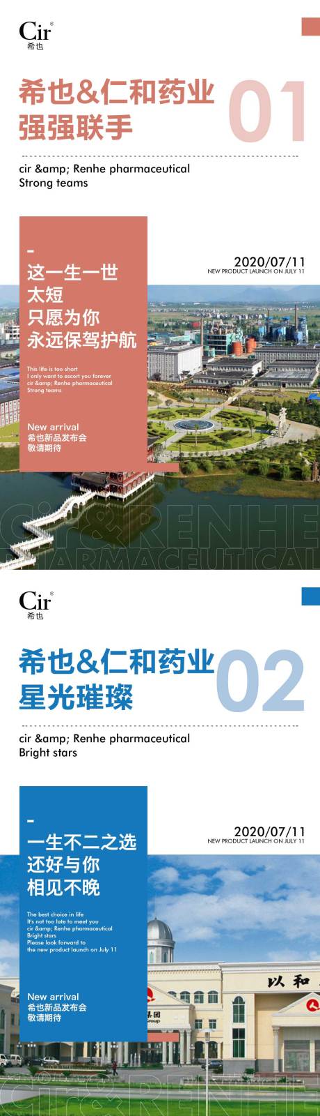 源文件下载【享设计】搜索编号：54300017187613916【新品发布会海报设计】