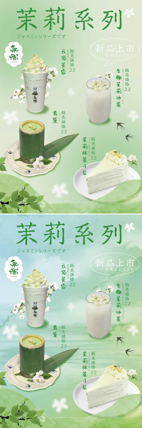 源文件下載【享設計】搜索編號：61950017318332167【彌散日系夏日飲品宣傳海報】