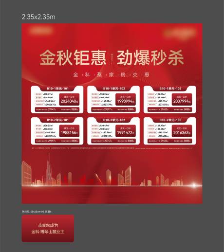 源文件下载【房交会房源拉网】编号：19840017366864014