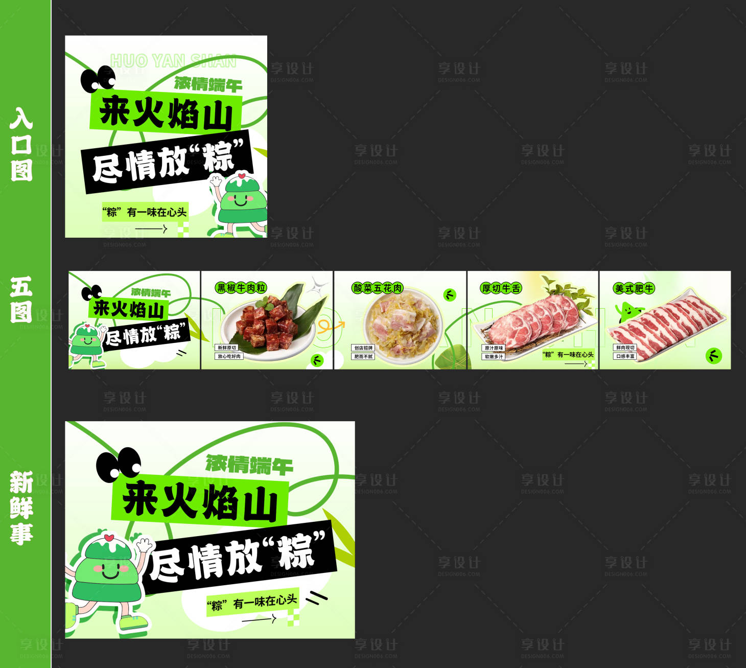 源文件下載【享設計】搜索編號：49090017573939803【端午節活動banner】