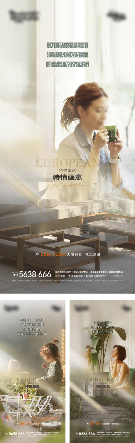 源文件下载【院墅价值点系列海报】编号：13960017086889568