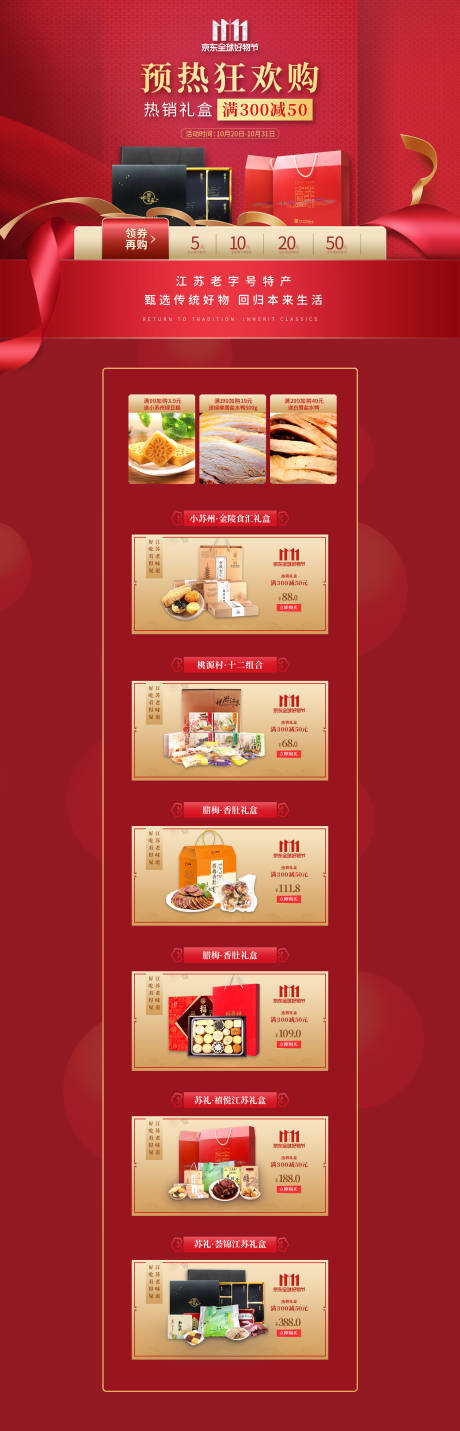 源文件下载【双11活动首页】编号：68430017728038737
