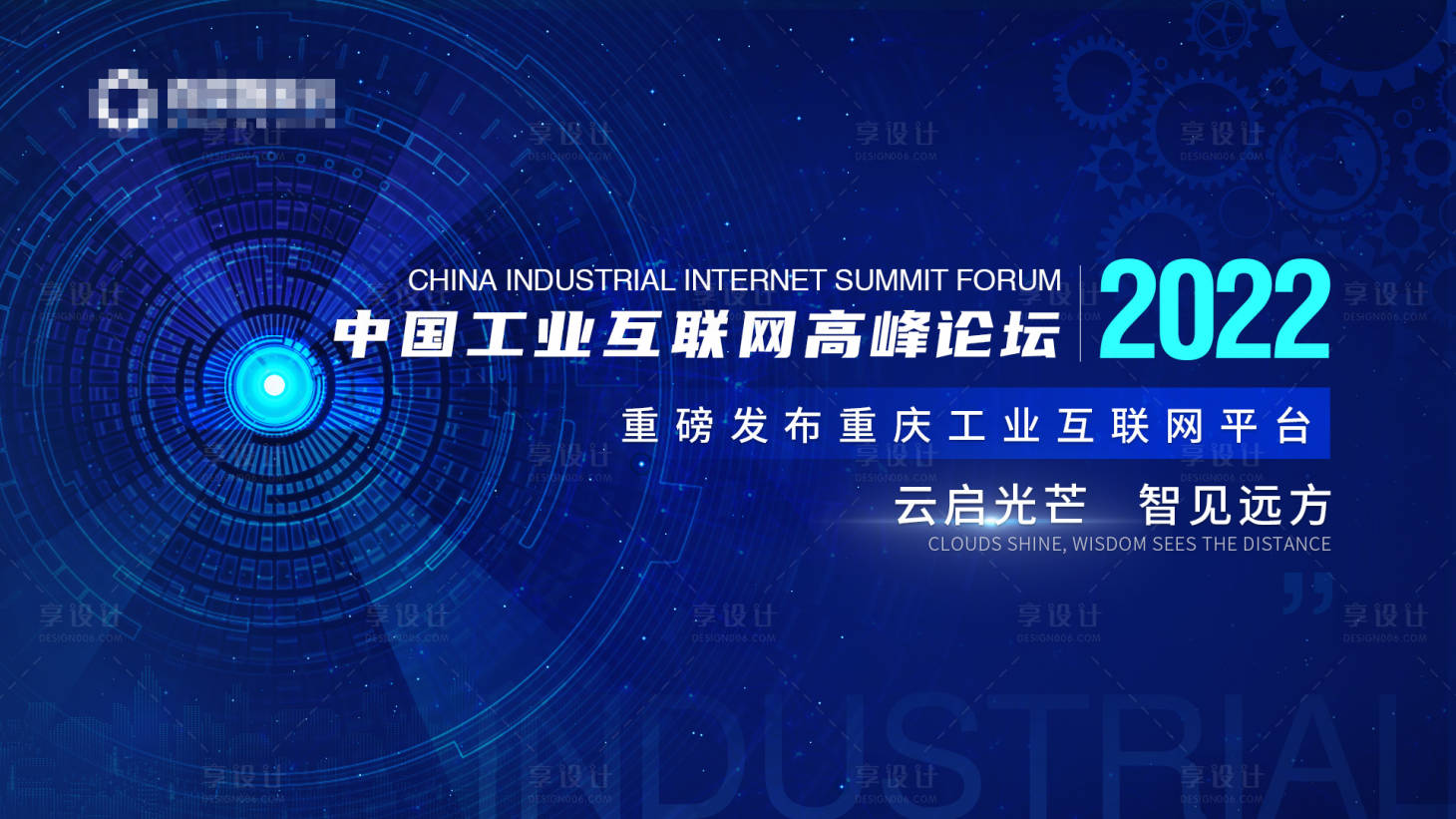 源文件下载【享设计】搜索编号：39100017634924530【互联网高峰论坛主视觉】