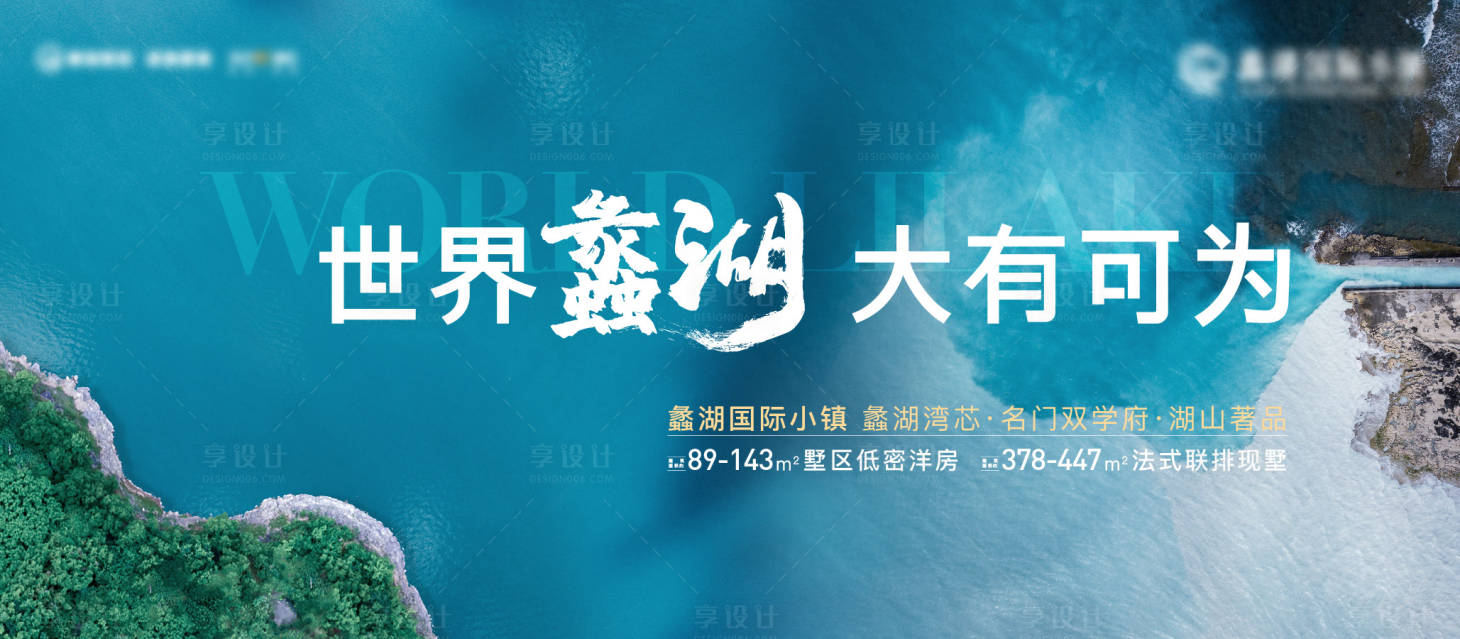 源文件下載【享設(shè)計(jì)】搜索編號(hào)：64740017254467170【山水洋房別墅主畫面】