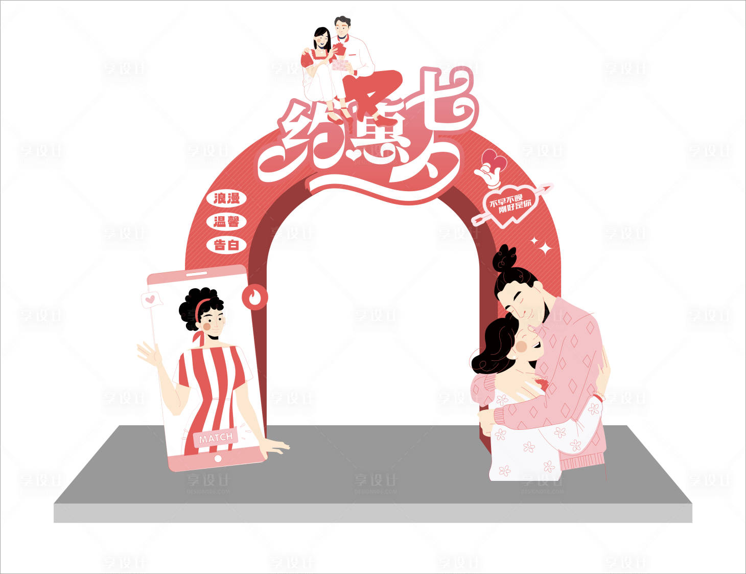 源文件下载【七夕活动氛围布置】编号：34380017363983783