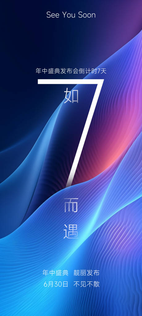 源文件下载【发布会活动倒计时】编号：55810017618246500