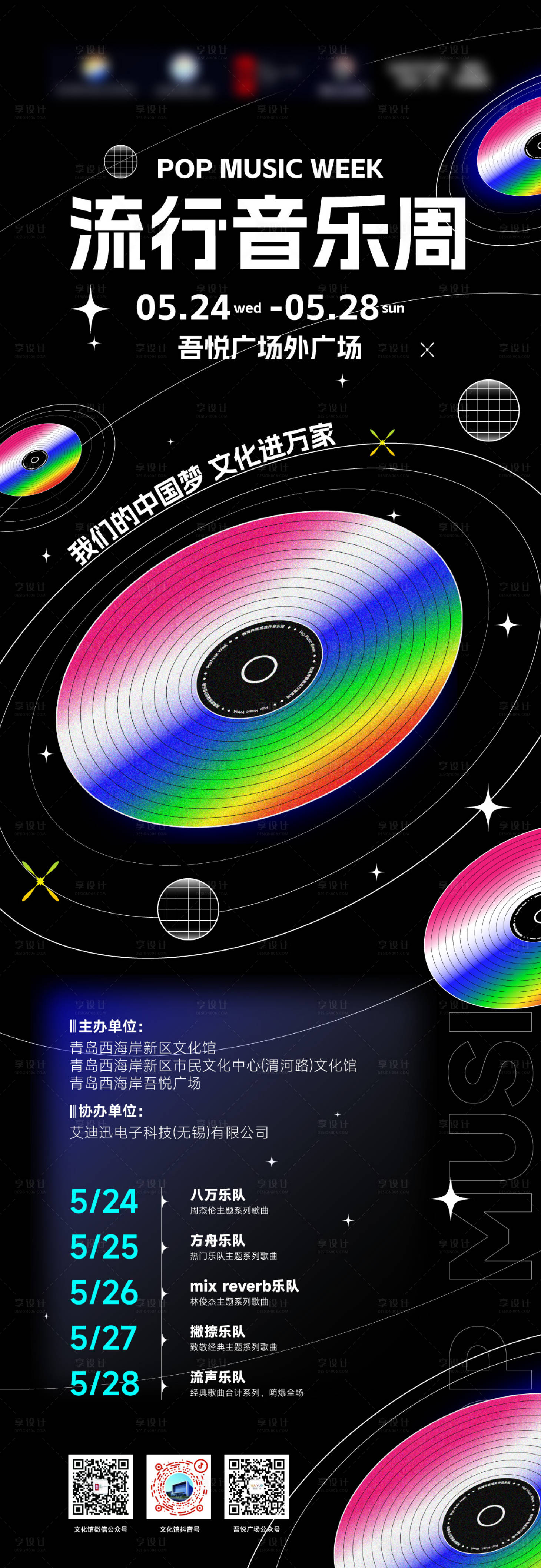 源文件下载【享设计】搜索编号：40020017212634768【酷炫 】