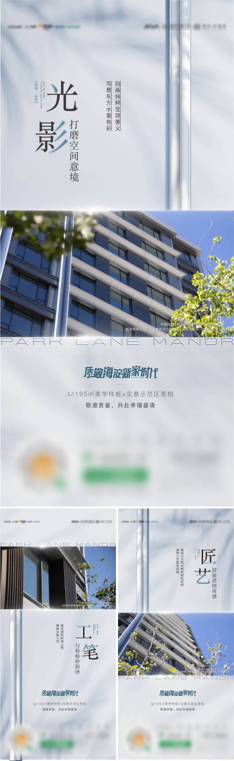 源文件下载【建筑系列海报  】编号：20230606170813114