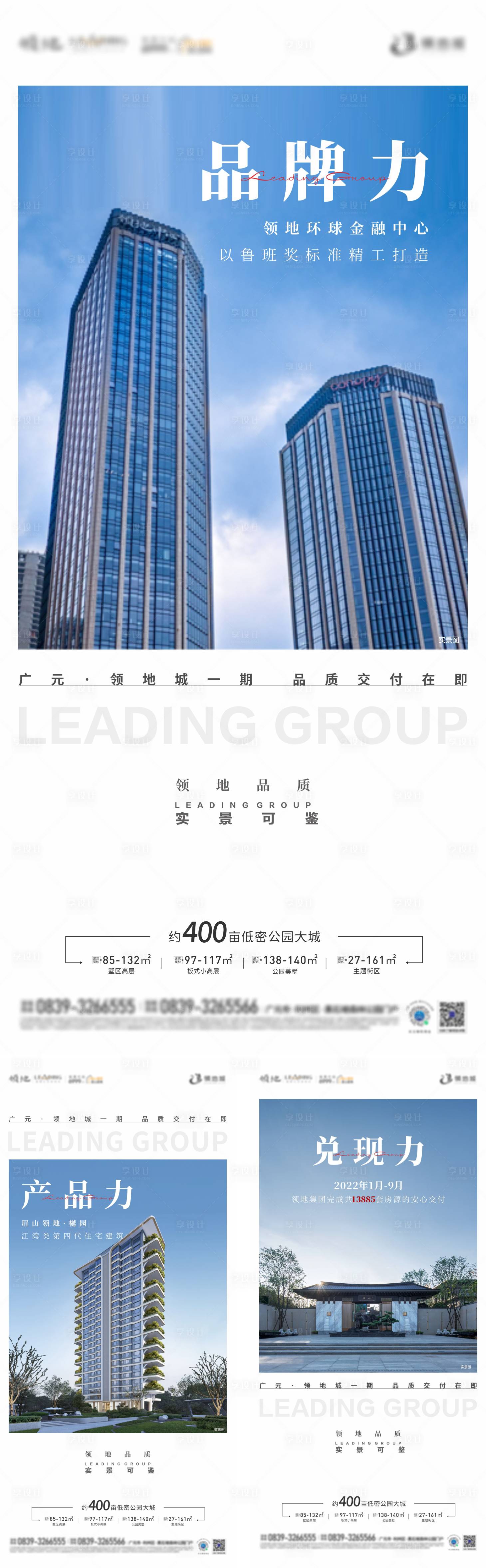 源文件下載【享設計】搜索編號：73460017675994656【地產價值海報】