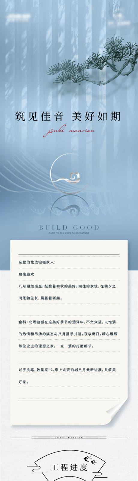 源文件下载【品质家书长图 】编号：94030017705178257