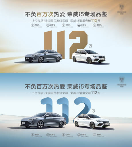 源文件下载【汽车销量活动背景板】编号：21960017664232647