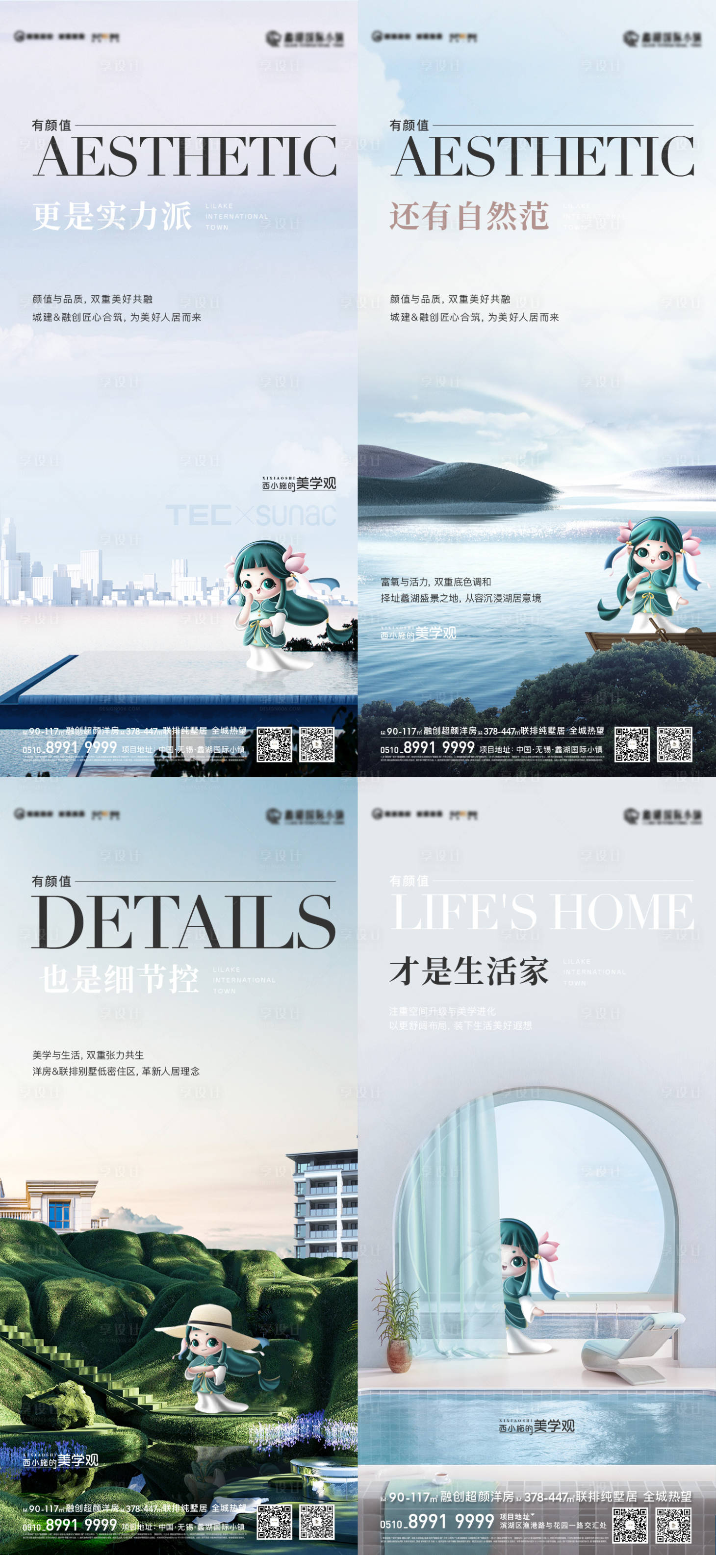 源文件下載【享設(shè)計(jì)】搜索編號(hào)：89220017111122742【IP價(jià)值點(diǎn)系列海報(bào)】