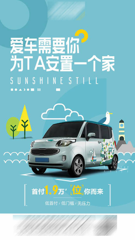 源文件下载【车位加推海报】编号：37940017577134743