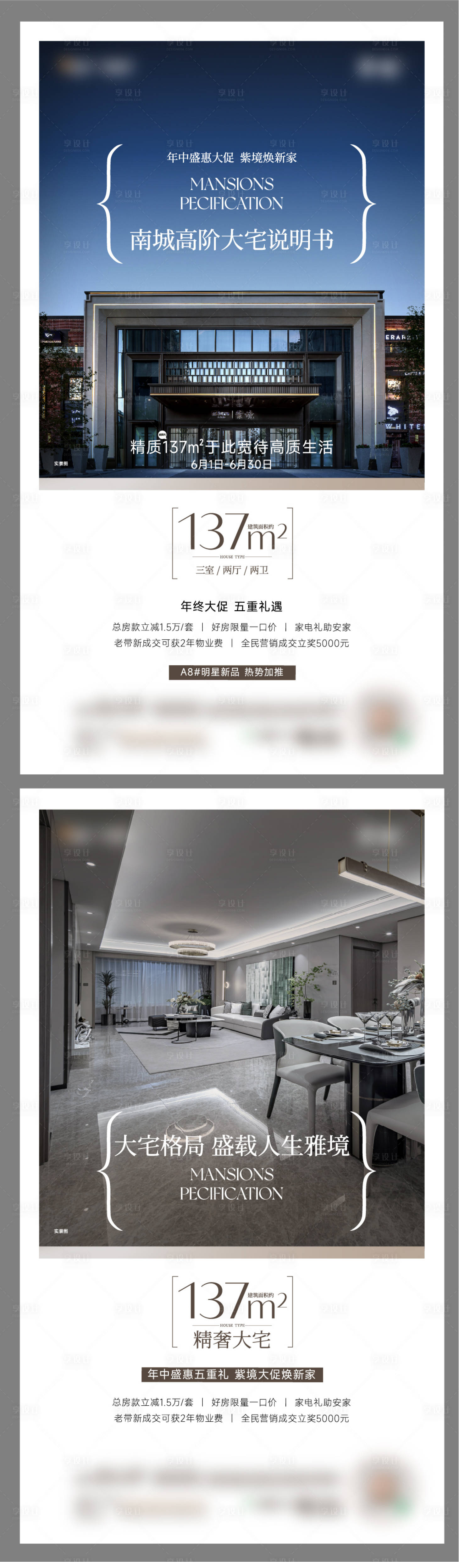 源文件下载【享设计】搜索编号：90800017262589840【专题户型刷屏】