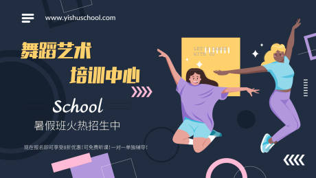 源文件下载【艺术培训海报】编号：56930017510894759