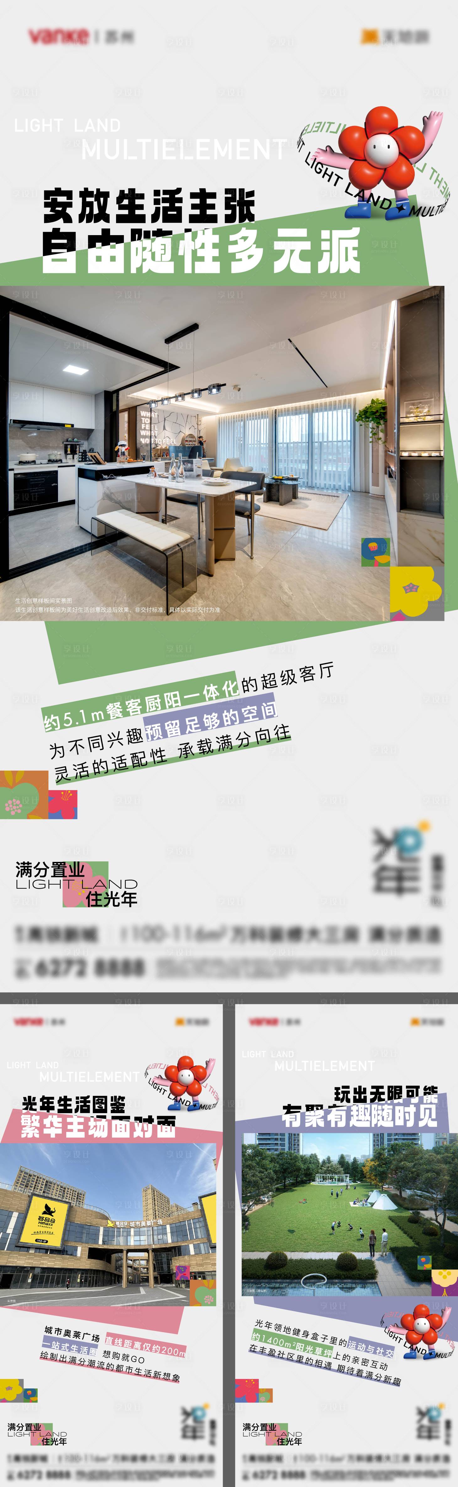 源文件下载【地产价值系列稿】编号：59100017304227637