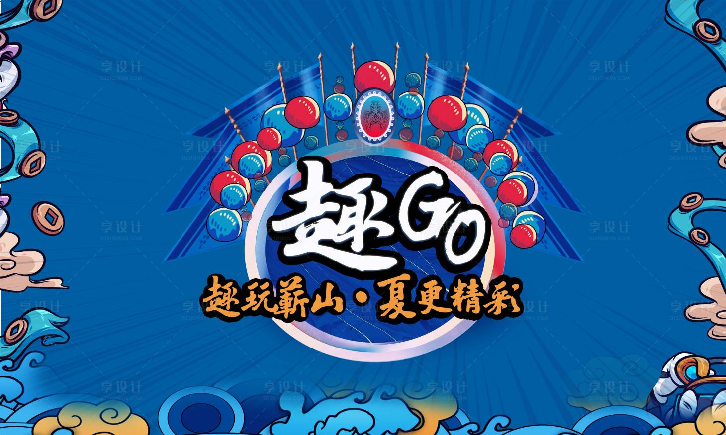 源文件下载【国潮活动背景板】编号：12510017313657392