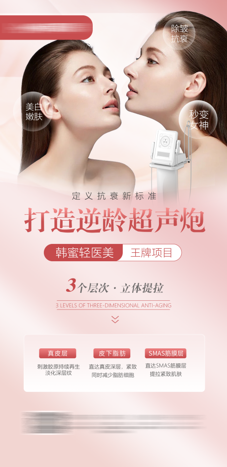 源文件下载【超声炮海报】编号：34080017400886928
