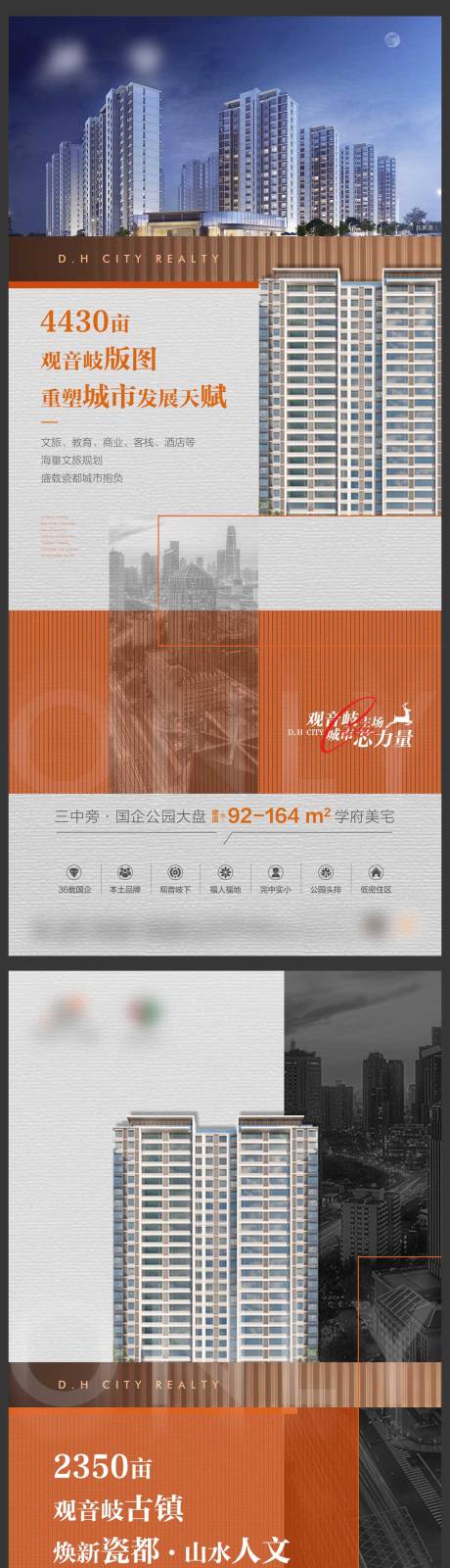 源文件下載【享設計】搜索編號：58800017450017066【橙白項目價值微單】