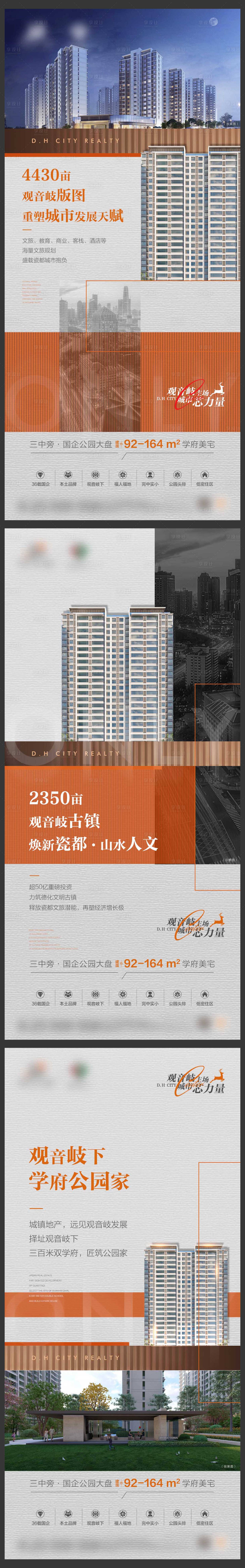 源文件下载【橙白项目价值微单】编号：58800017450017066