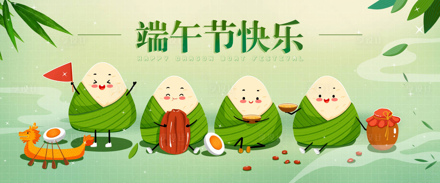 源文件下载【端午节系列海报】编号：33920017232764273