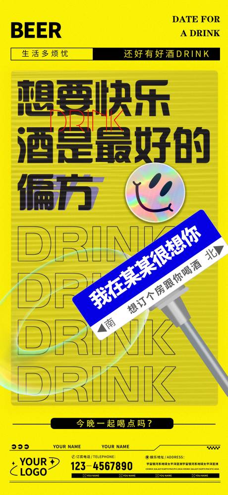 源文件下载【酒吧夜店海报】编号：41300017276759778