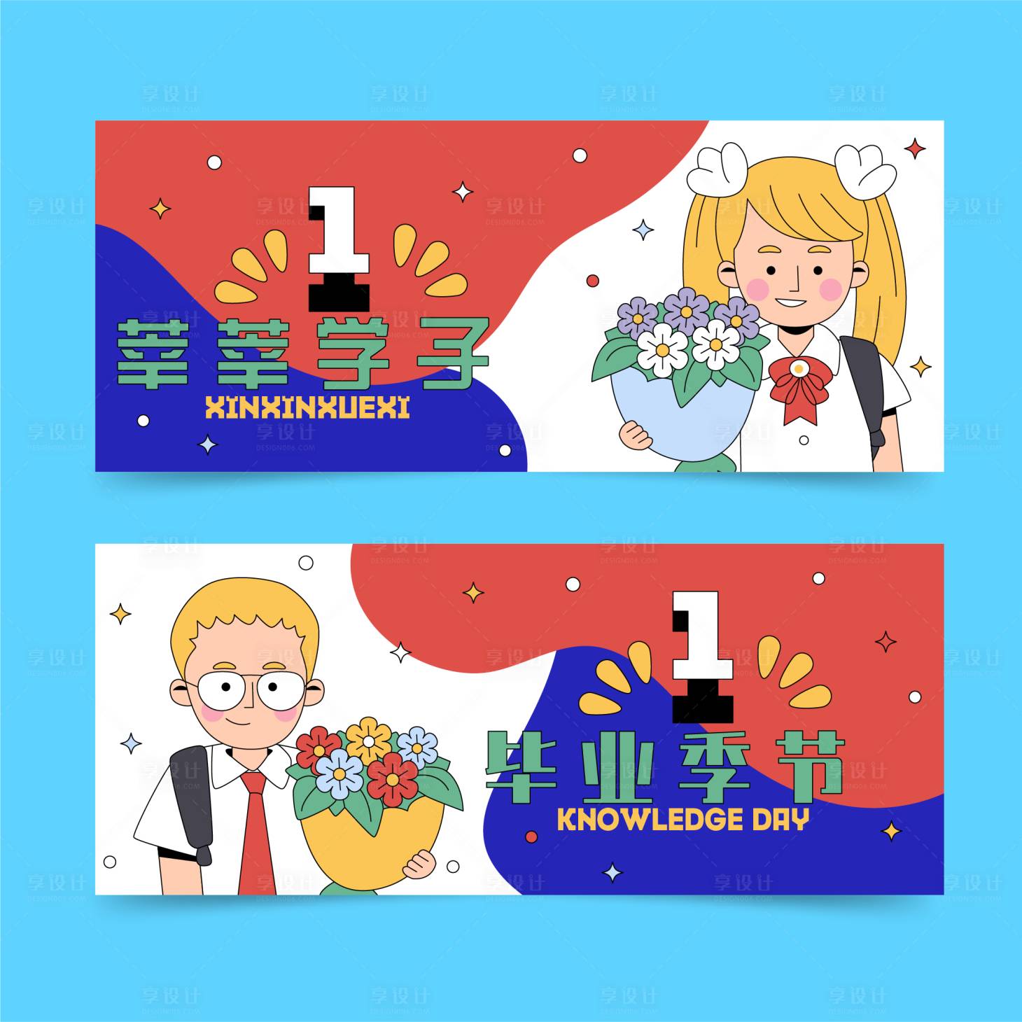 源文件下載【享設(shè)計】搜索編號：40440017521772820【校園畢業(yè)banne】