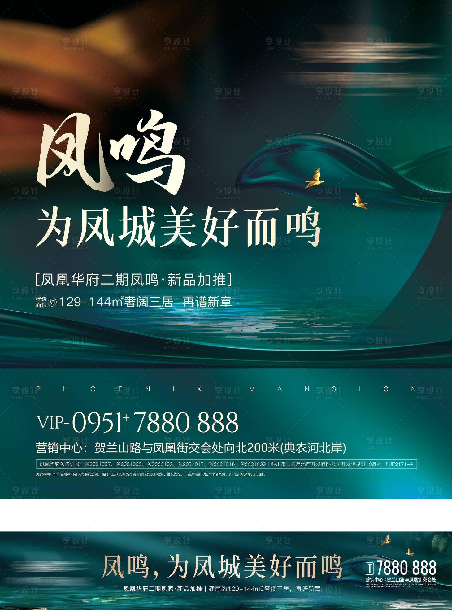 源文件下载【地产街边公交站牌过街天桥价值点海报】编号：27640017153771230