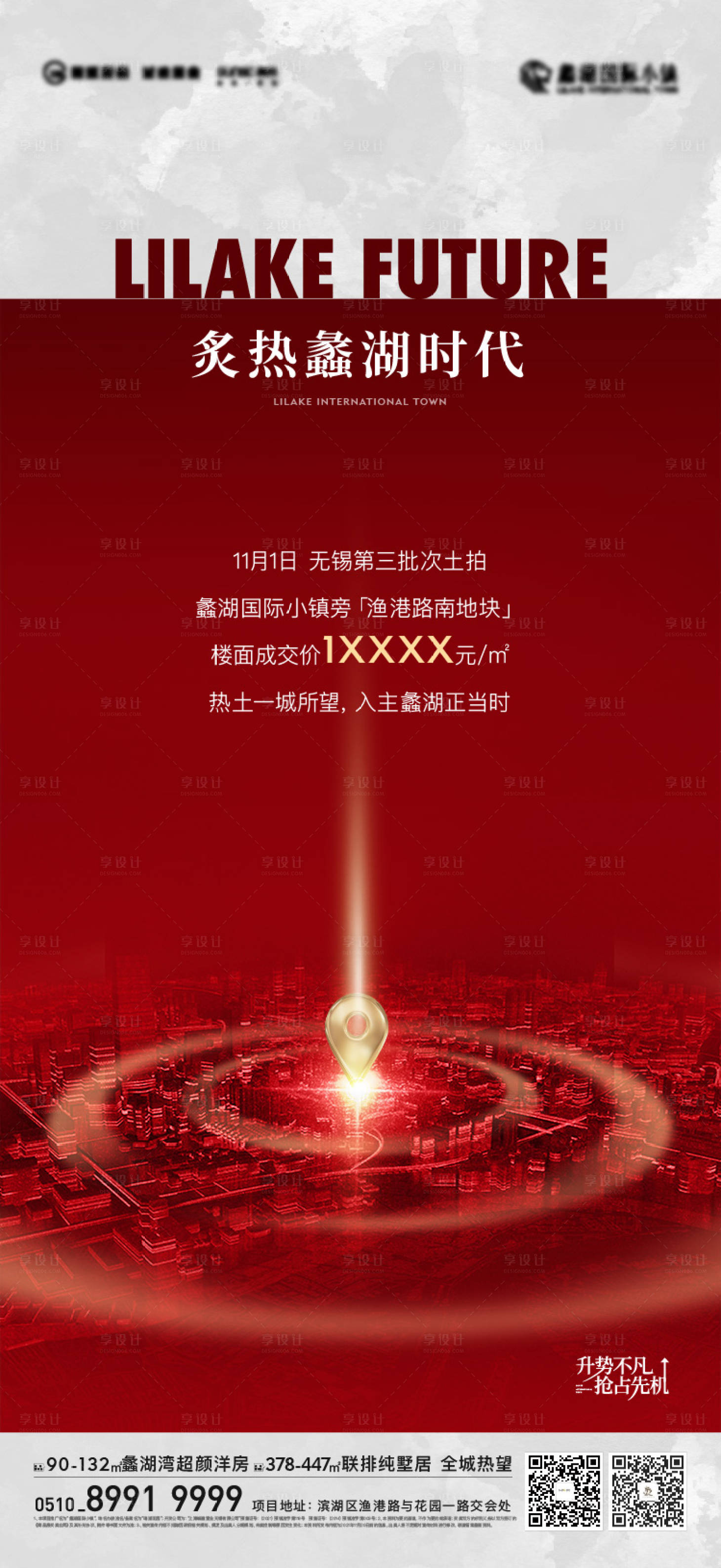 源文件下載【土拍海報 】編號：85200017175779855