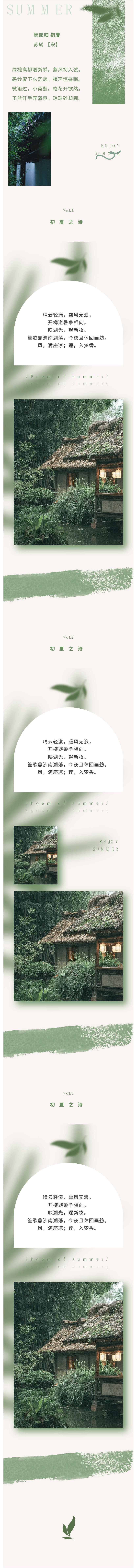 源文件下载【文艺散文长图】编号：30740017175911426