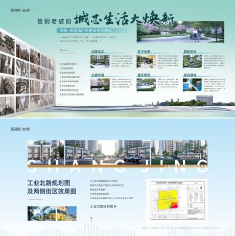 源文件下载【景观规划展板品牌墙】编号：94300017226786627